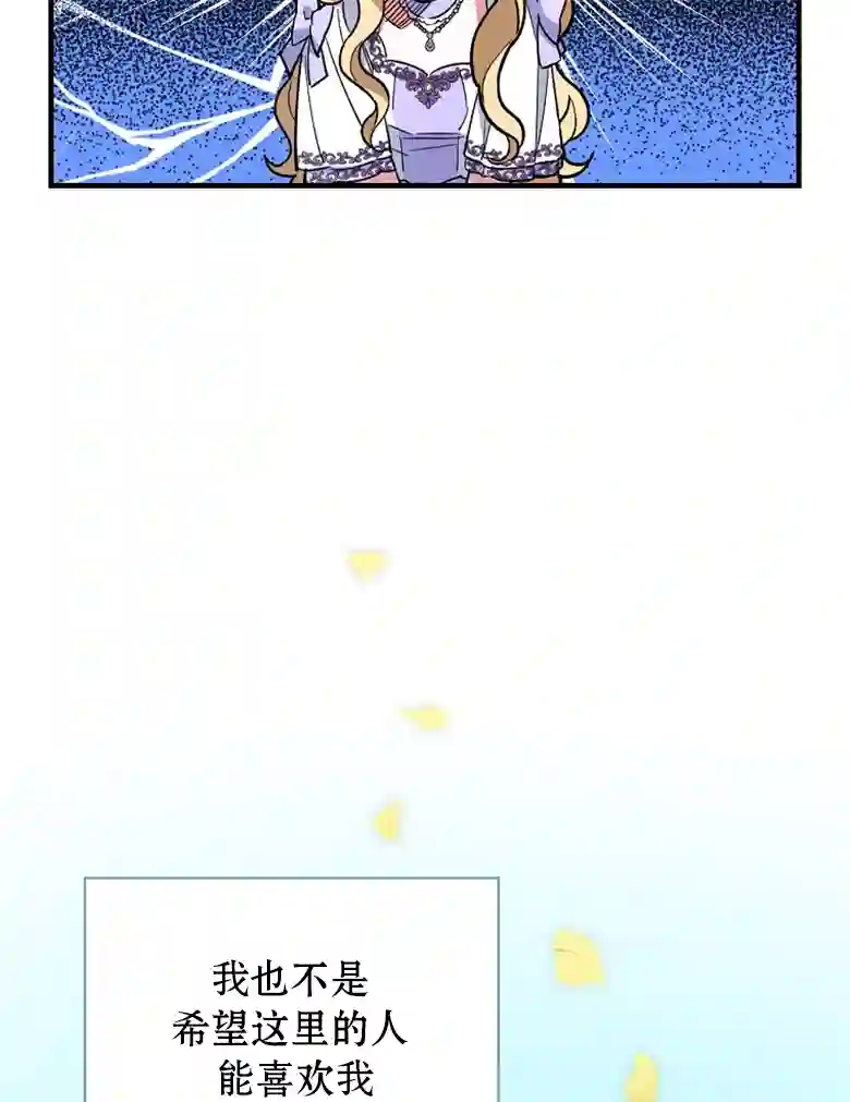 让丈夫站在我这边的方法第05话