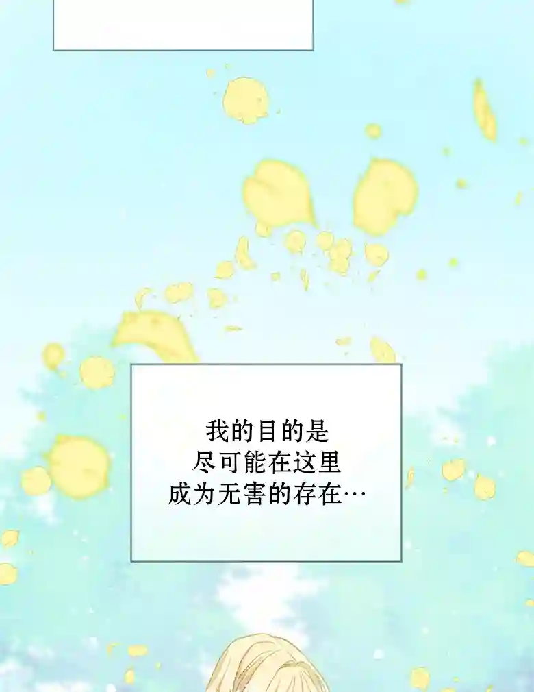 让丈夫站在我这边的方法第05话