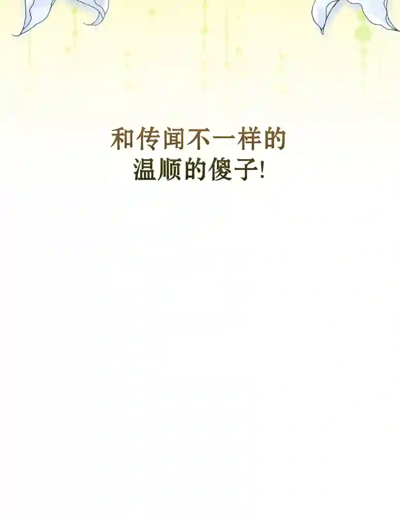 让丈夫站在我这边的方法第05话
