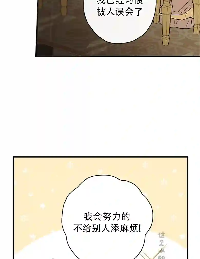 让丈夫站在我这边的方法第05话