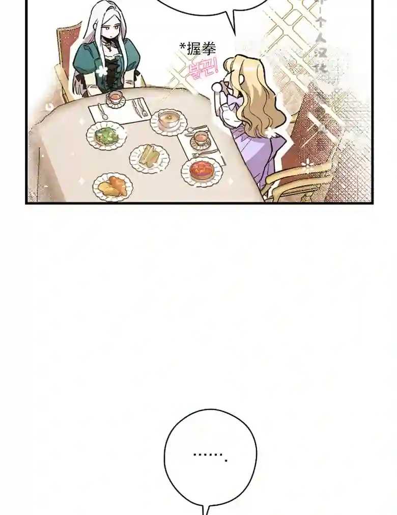 让丈夫站在我这边的方法第05话