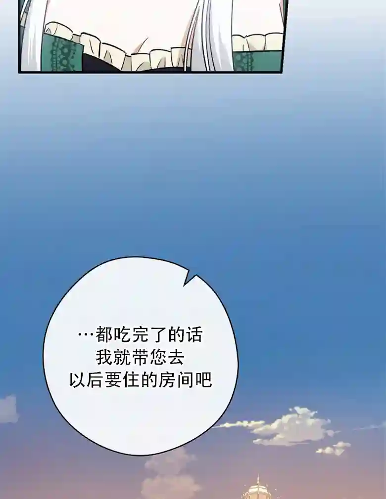 让丈夫站在我这边的方法第05话