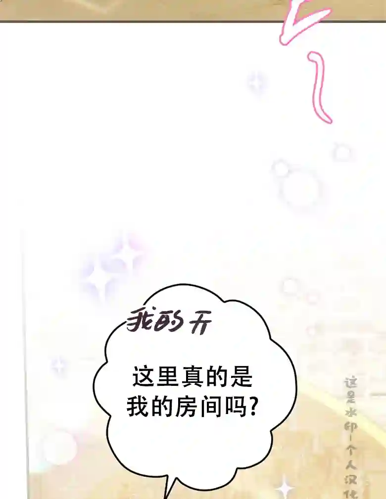 让丈夫站在我这边的方法第05话