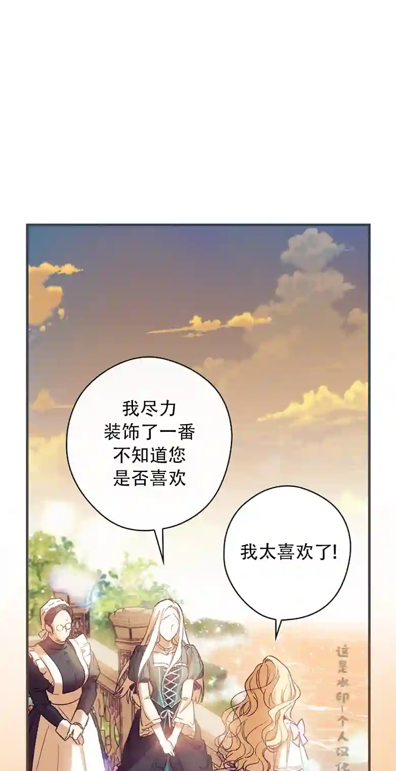 让丈夫站在我这边的方法第05话