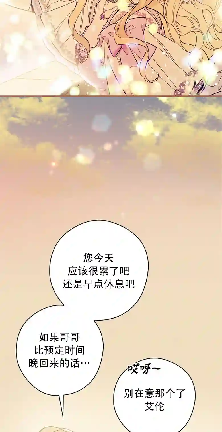 让丈夫站在我这边的方法第05话
