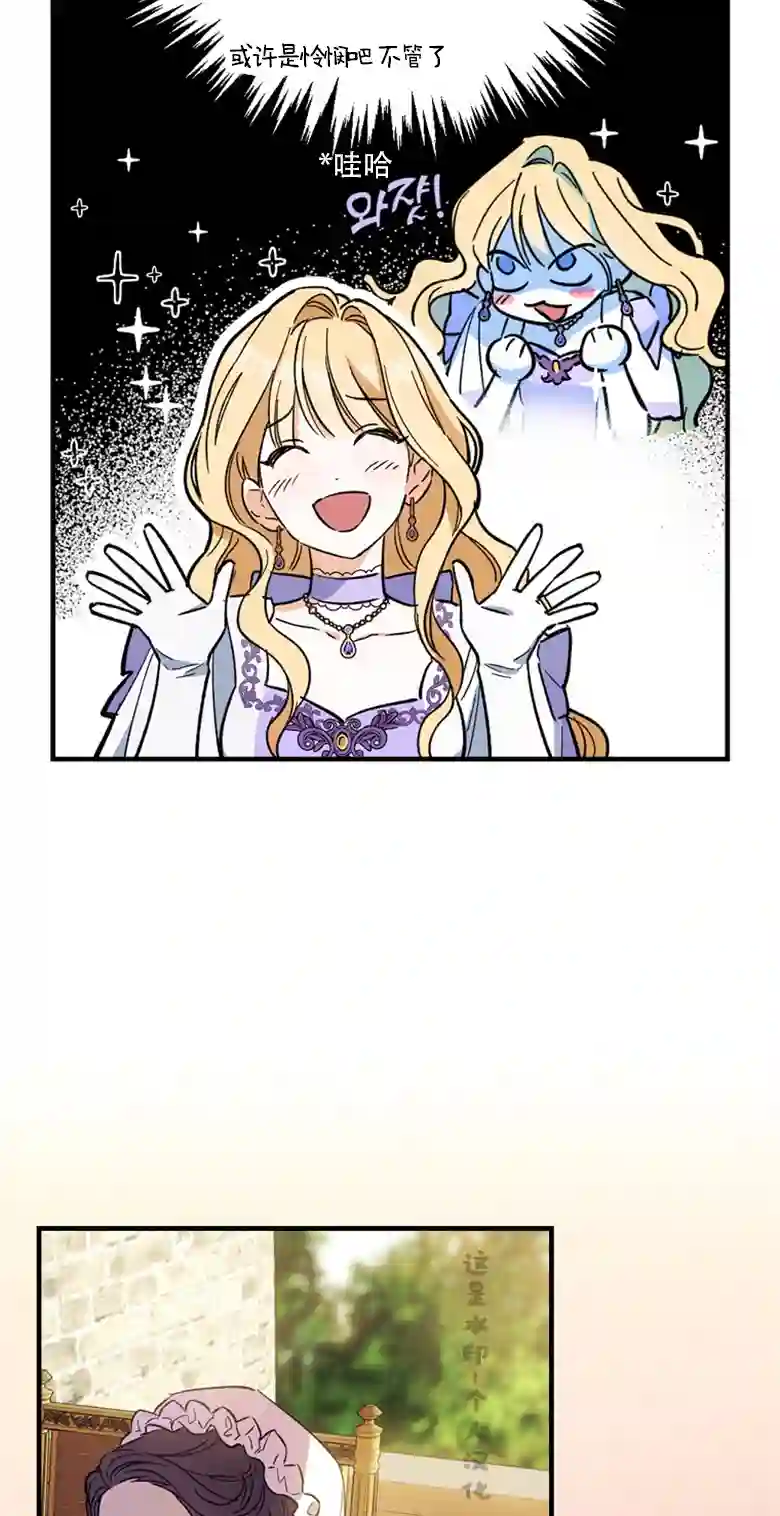 让丈夫站在我这边的方法第05话