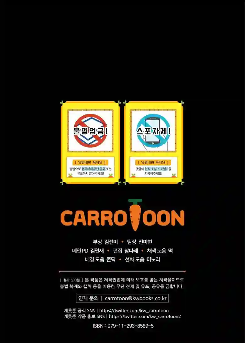 让丈夫站在我这边的方法第05话