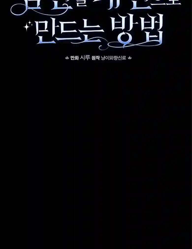 让丈夫站在我这边的方法第06话