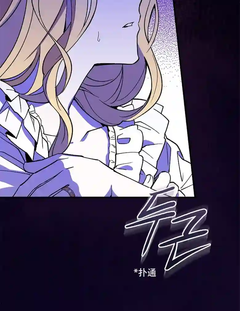 让丈夫站在我这边的方法第06话