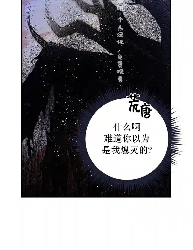 让丈夫站在我这边的方法第06话