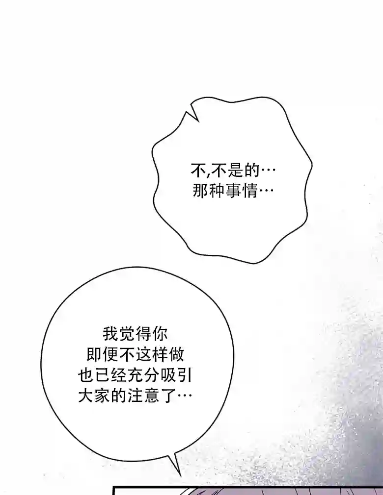 让丈夫站在我这边的方法第06话