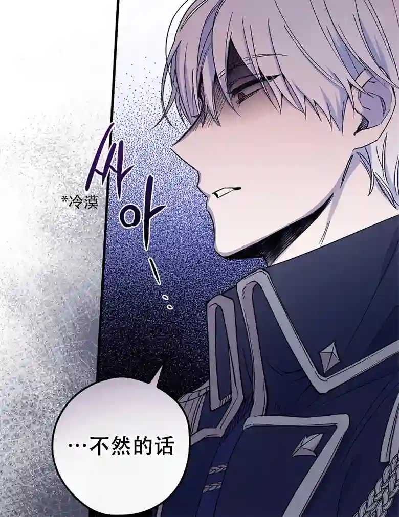 让丈夫站在我这边的方法第06话