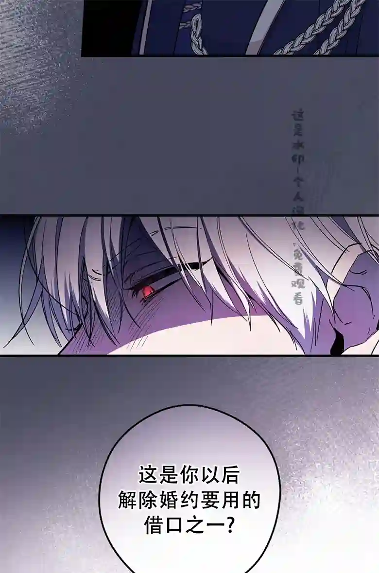 让丈夫站在我这边的方法第06话