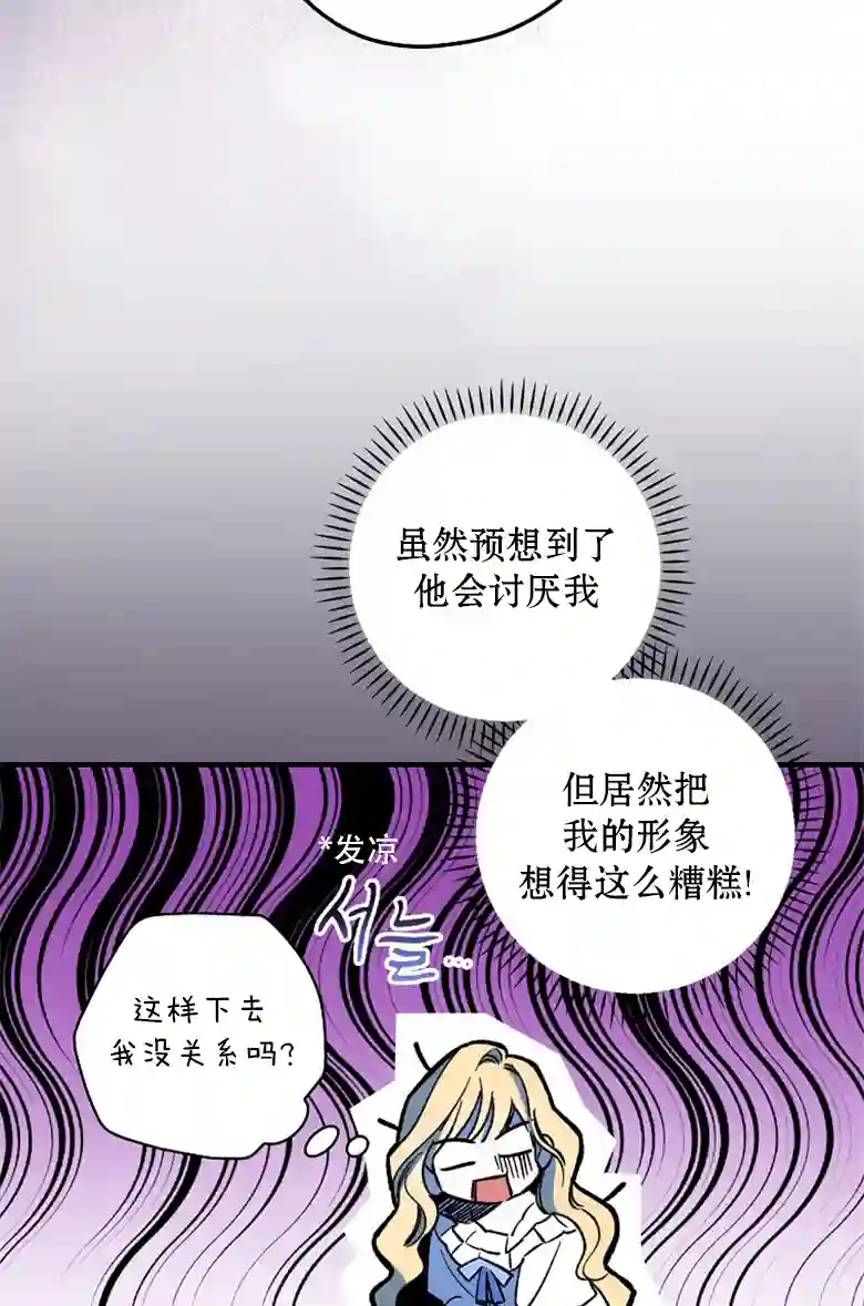 让丈夫站在我这边的方法第06话