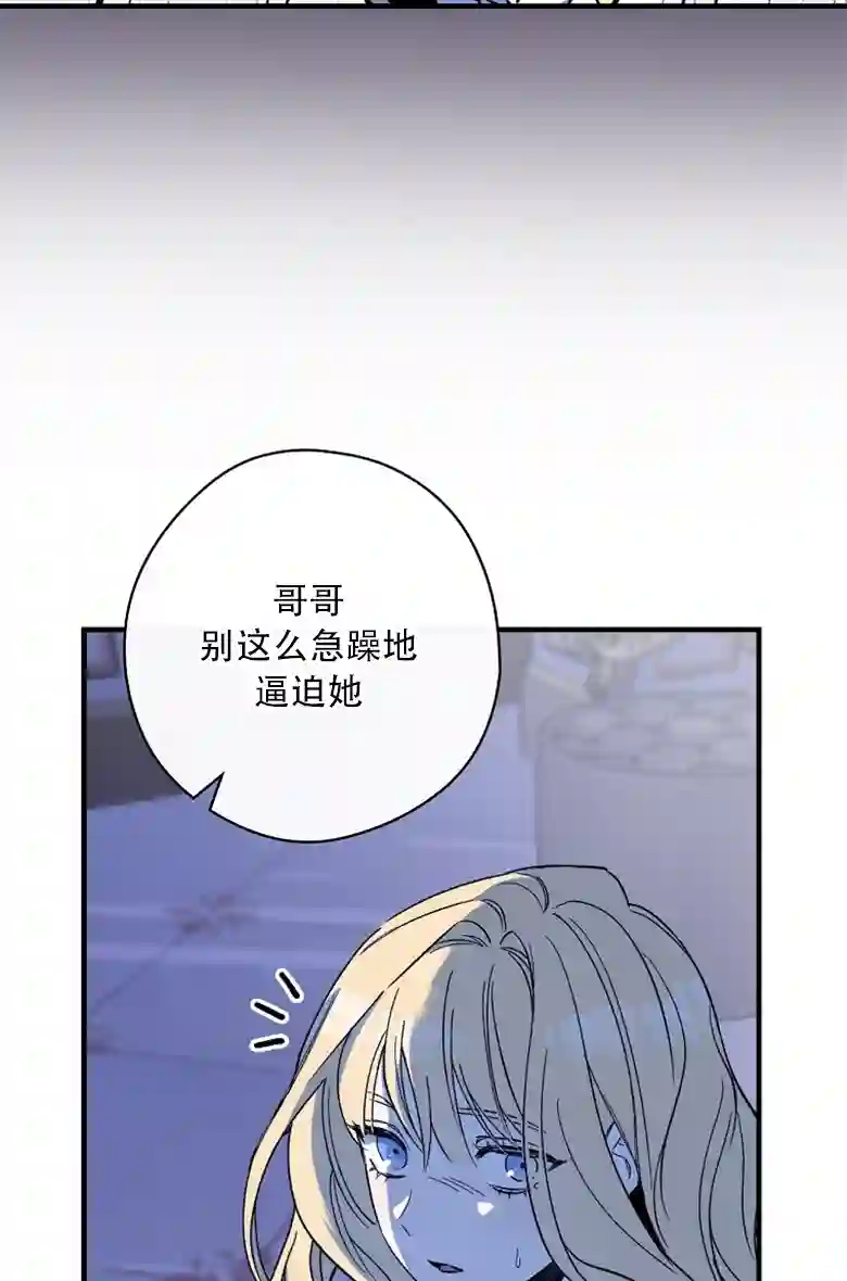 让丈夫站在我这边的方法第06话