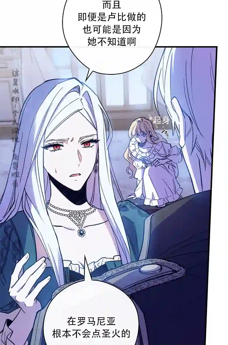 让丈夫站在我这边的方法第06话