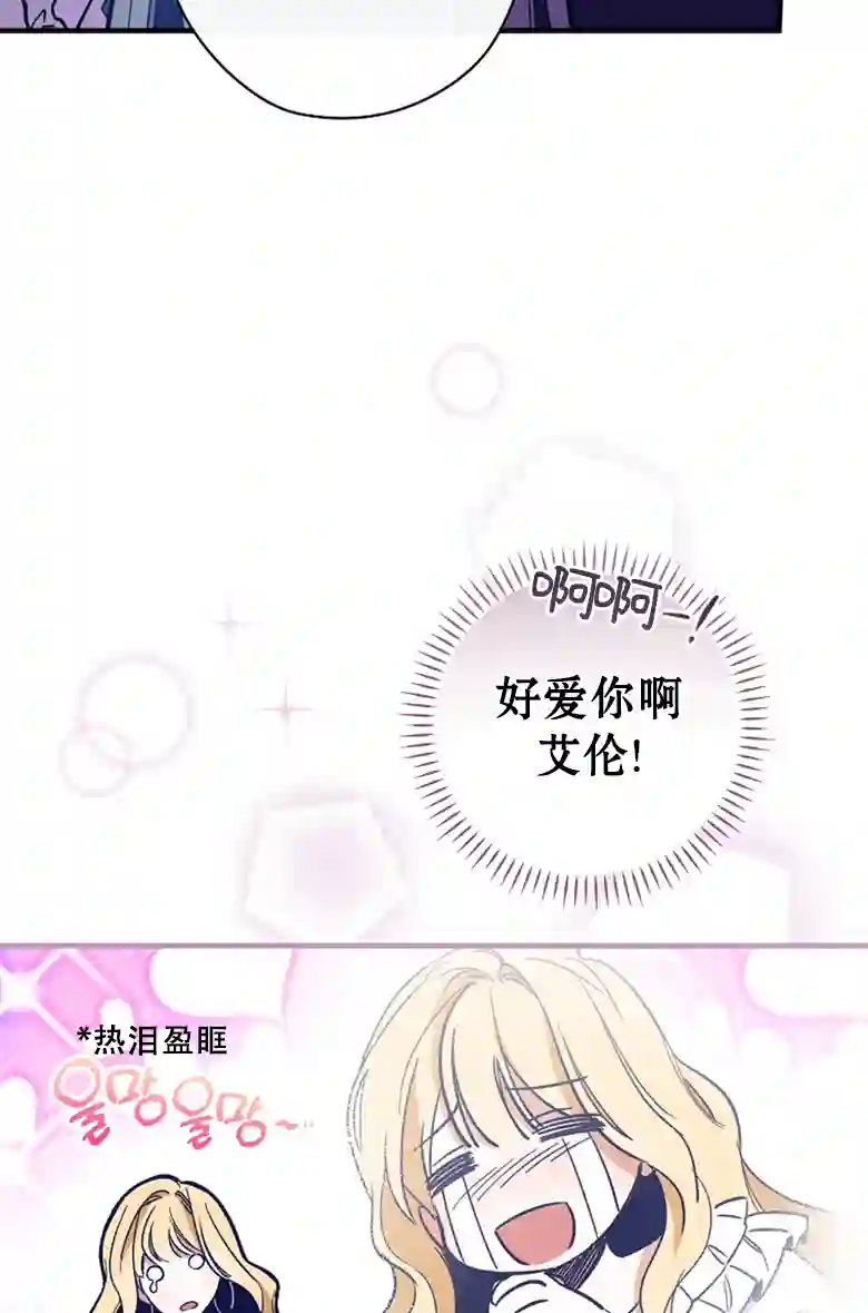 让丈夫站在我这边的方法第06话