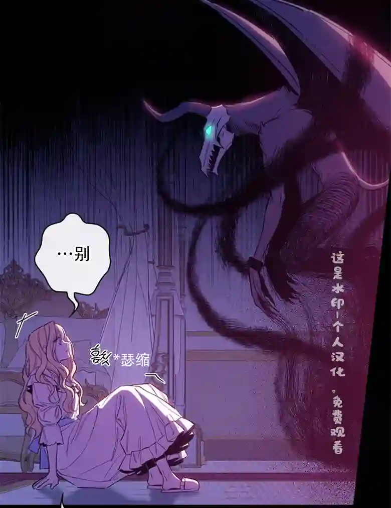 让丈夫站在我这边的方法第06话