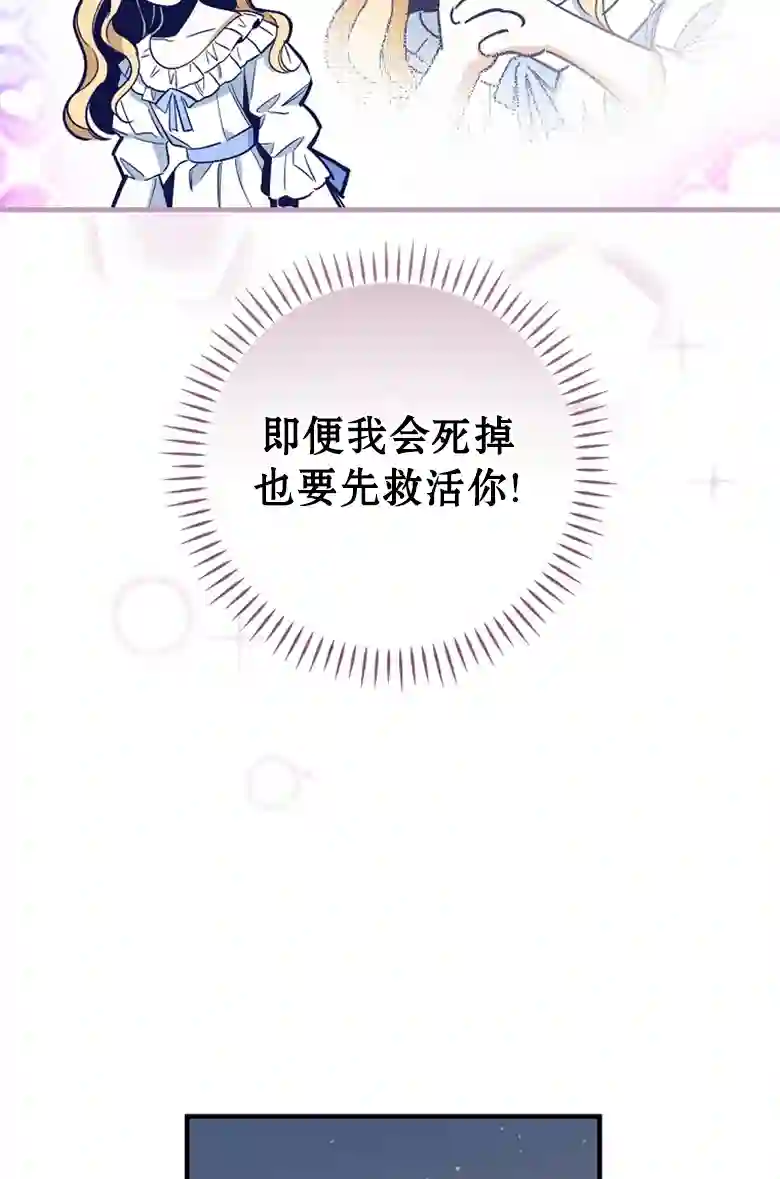 让丈夫站在我这边的方法第06话