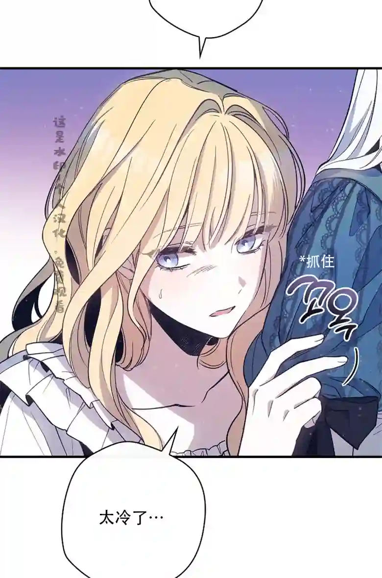 让丈夫站在我这边的方法第06话