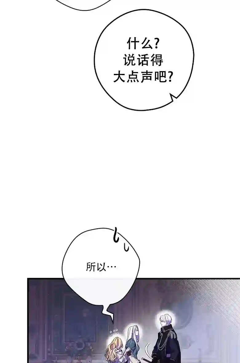 让丈夫站在我这边的方法第06话