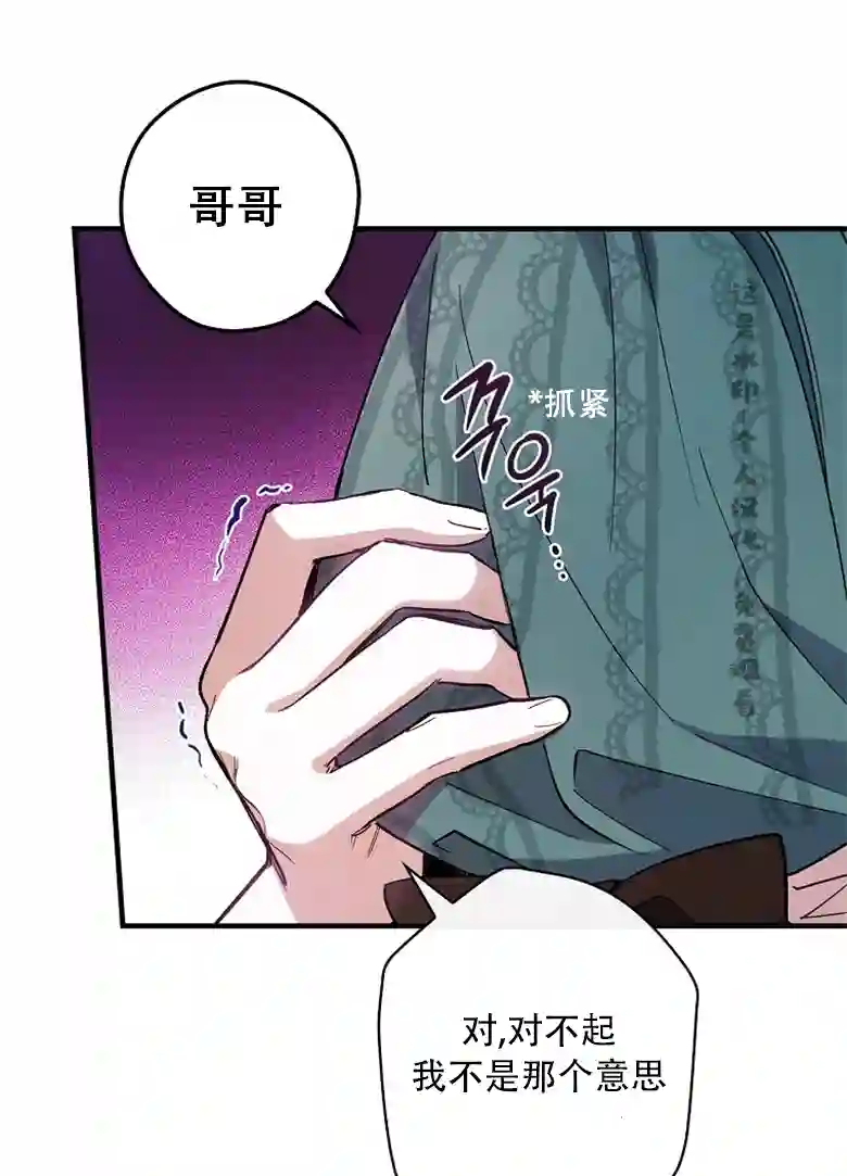 让丈夫站在我这边的方法第06话