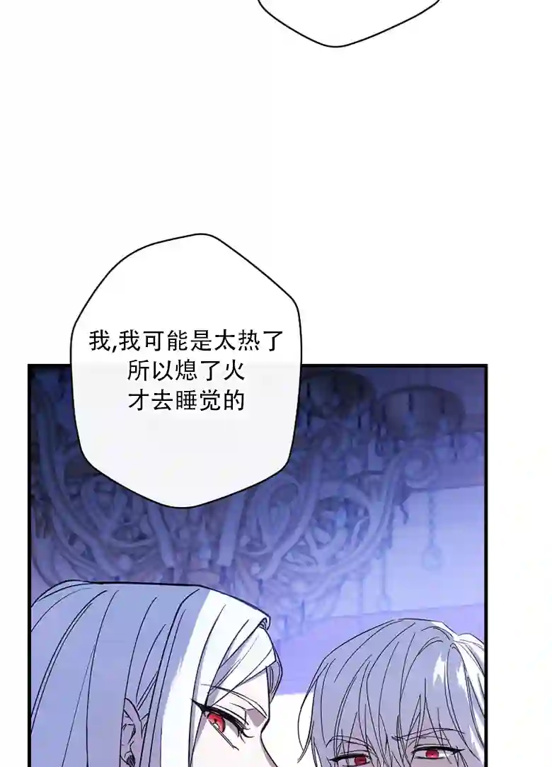 让丈夫站在我这边的方法第06话