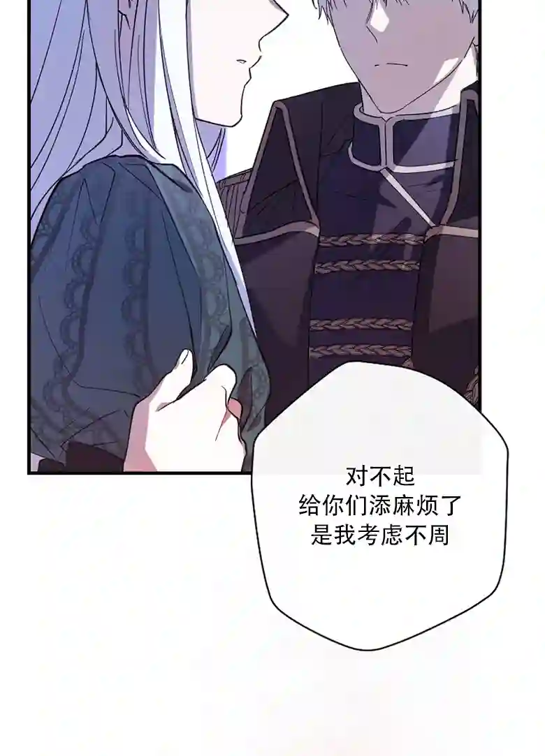 让丈夫站在我这边的方法第06话