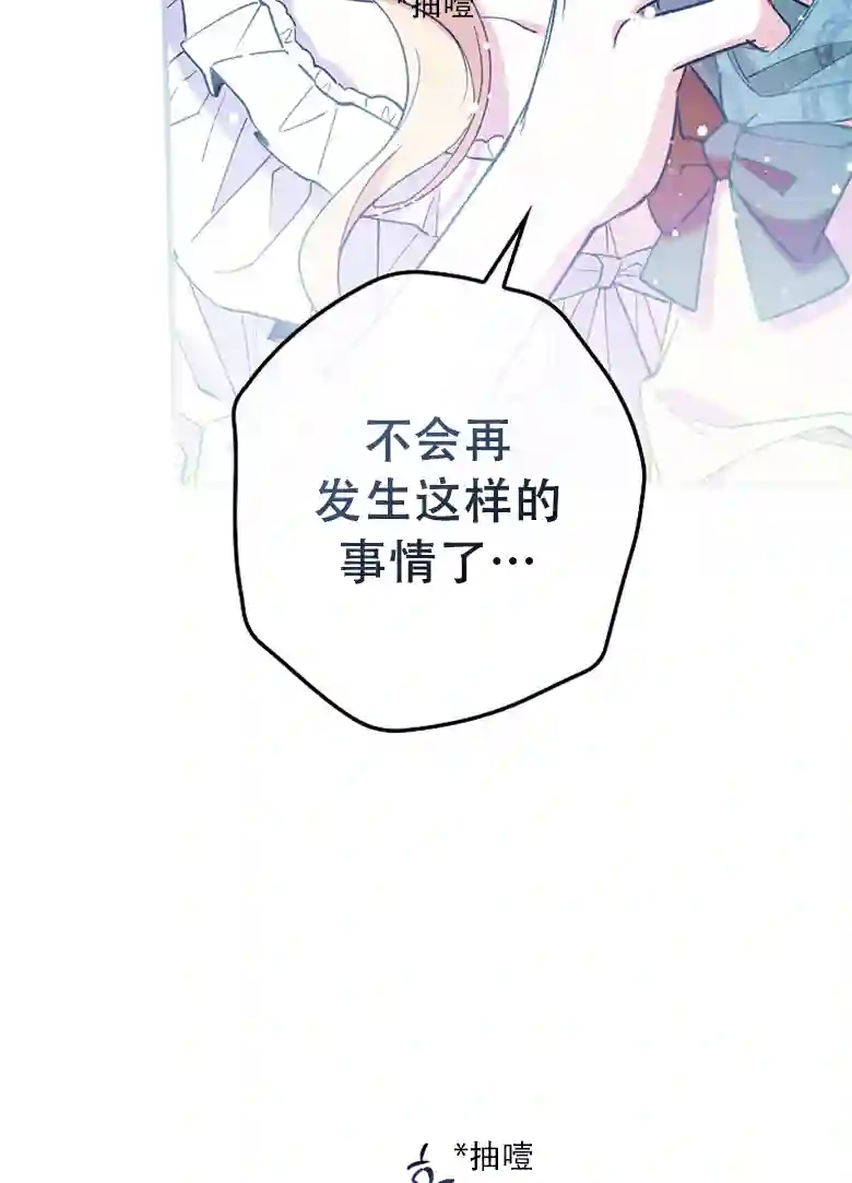 让丈夫站在我这边的方法第06话