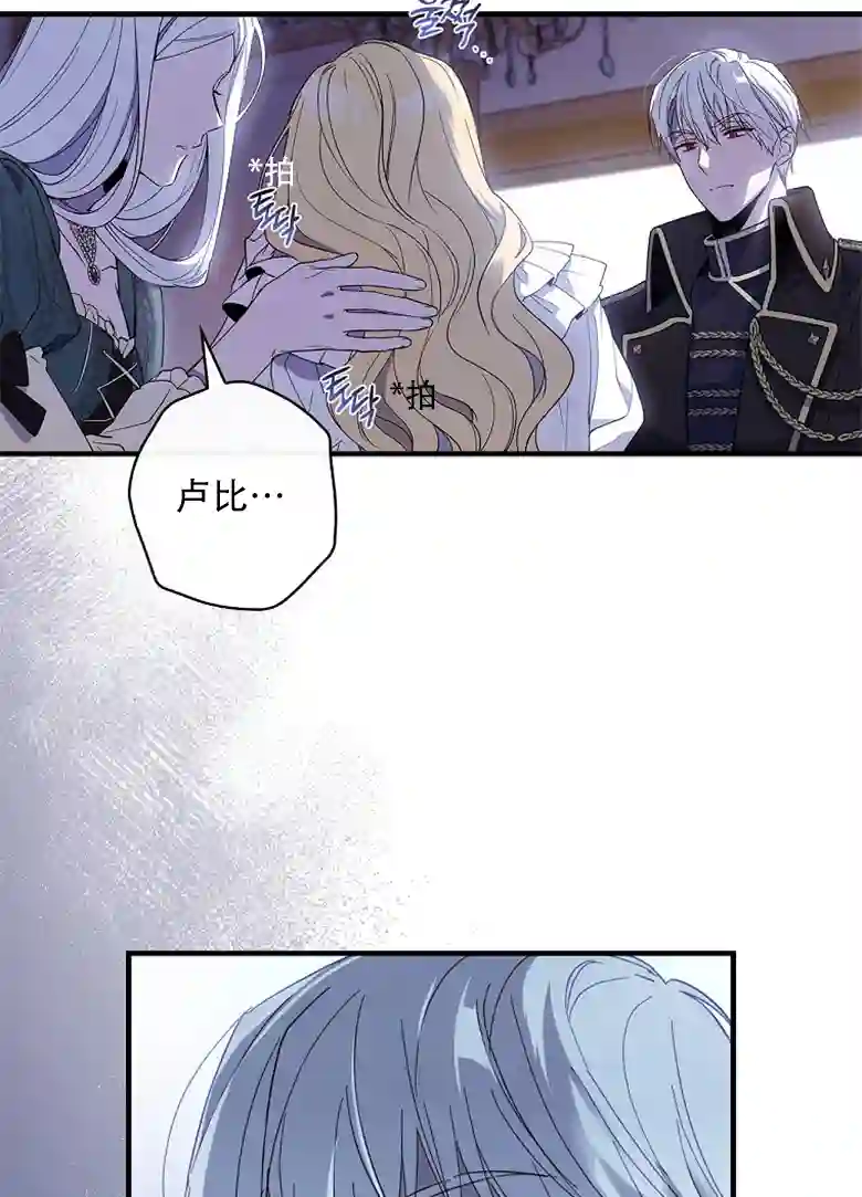 让丈夫站在我这边的方法第06话