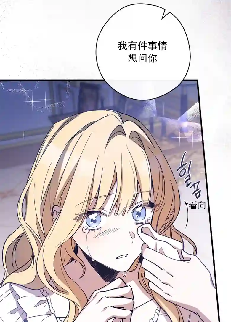 让丈夫站在我这边的方法第06话