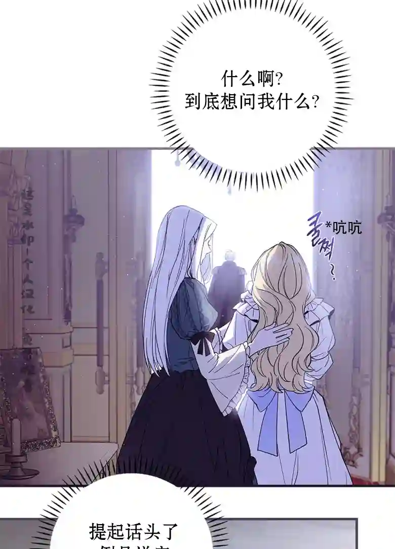 让丈夫站在我这边的方法第06话