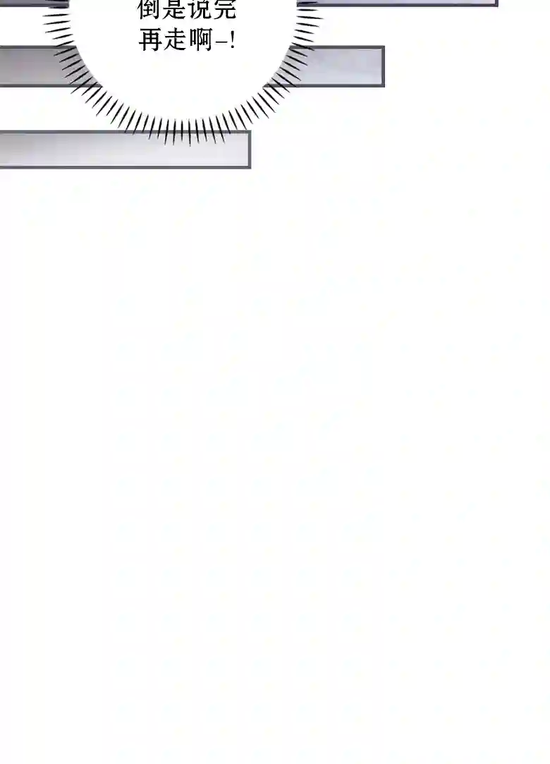 让丈夫站在我这边的方法第06话