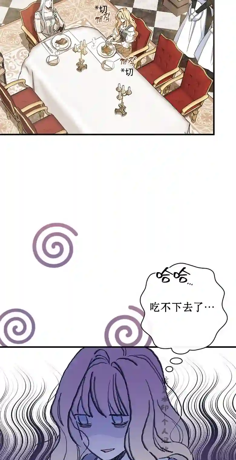 让丈夫站在我这边的方法第06话