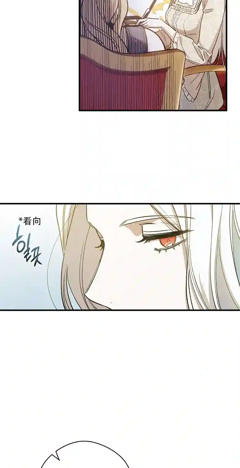 让丈夫站在我这边的方法第06话