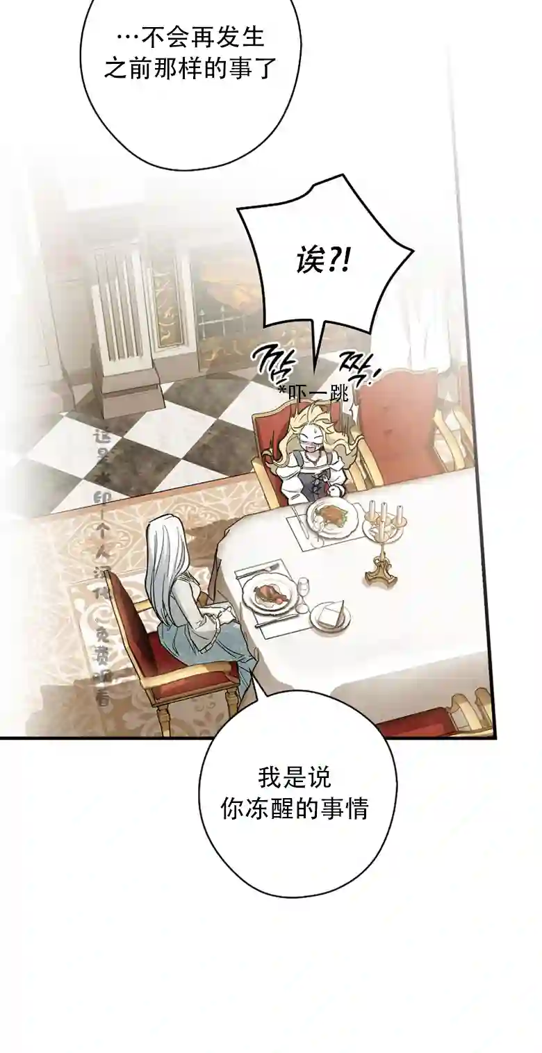 让丈夫站在我这边的方法第06话