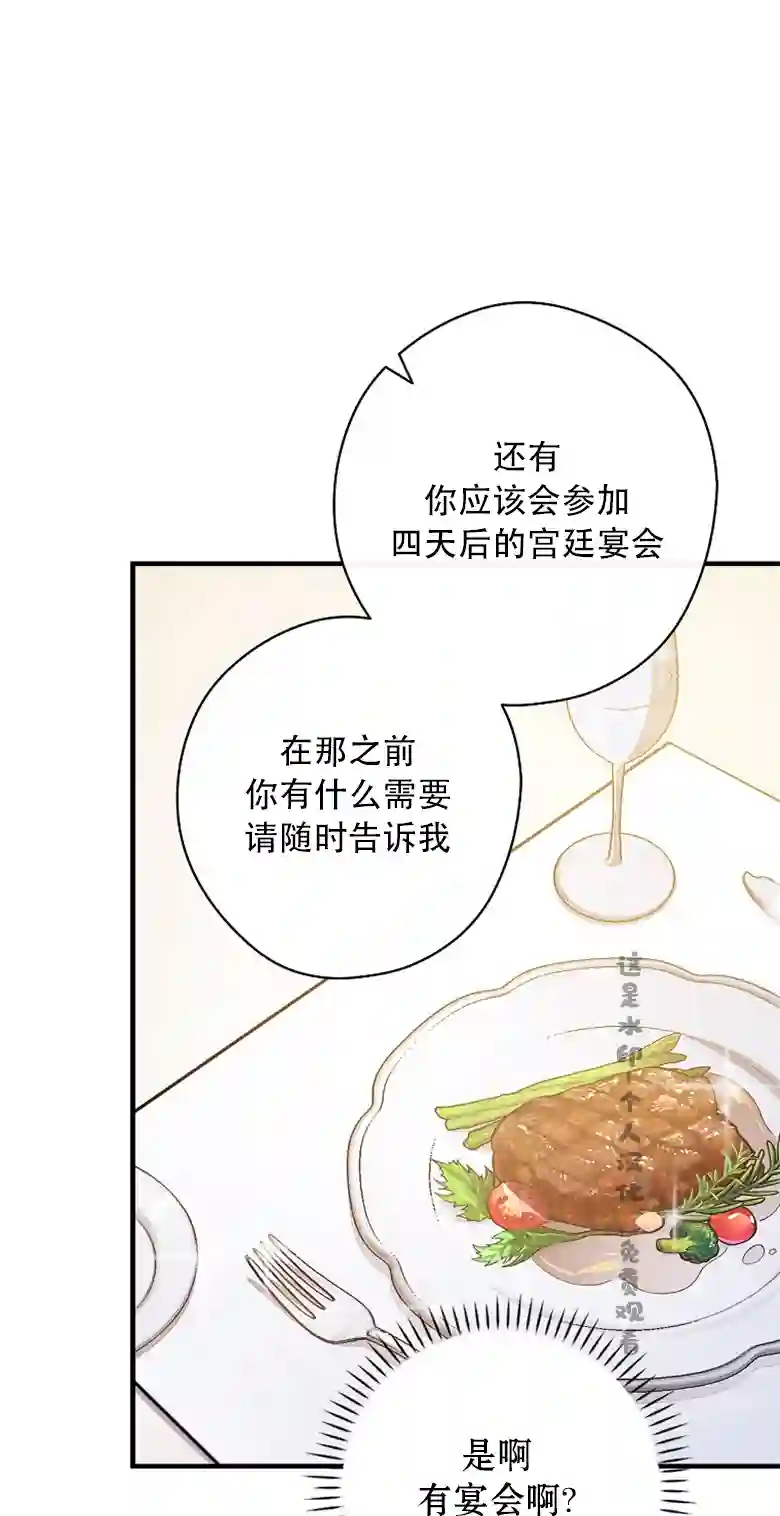 让丈夫站在我这边的方法第06话