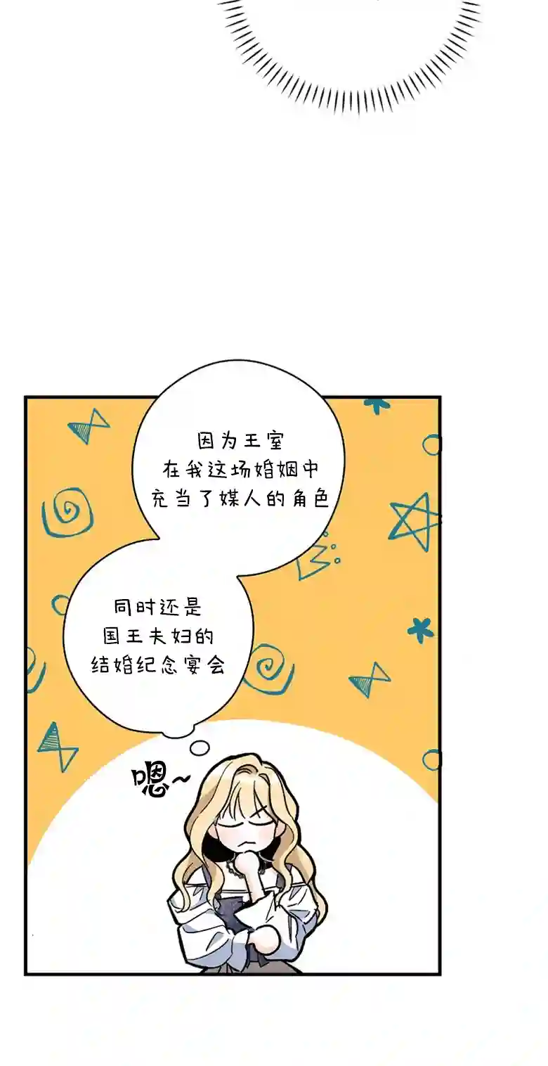 让丈夫站在我这边的方法第06话