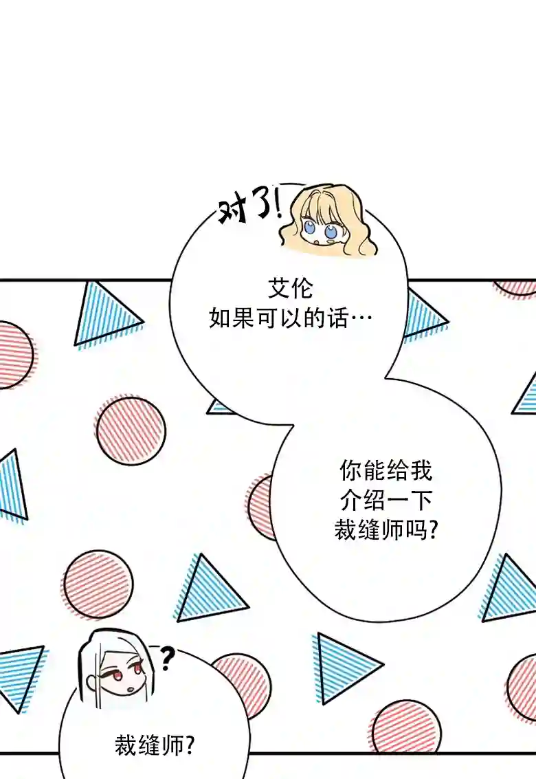 让丈夫站在我这边的方法第06话