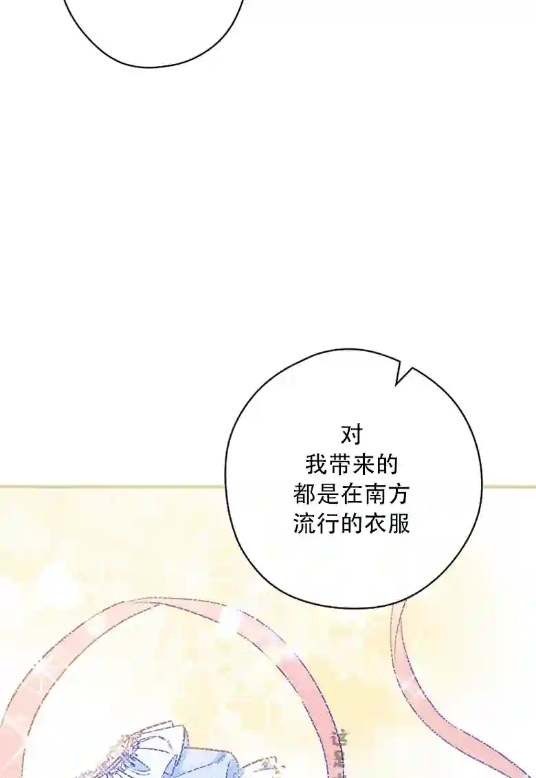 让丈夫站在我这边的方法第06话