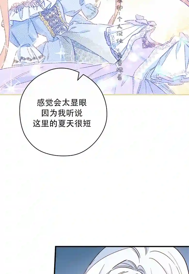 让丈夫站在我这边的方法第06话