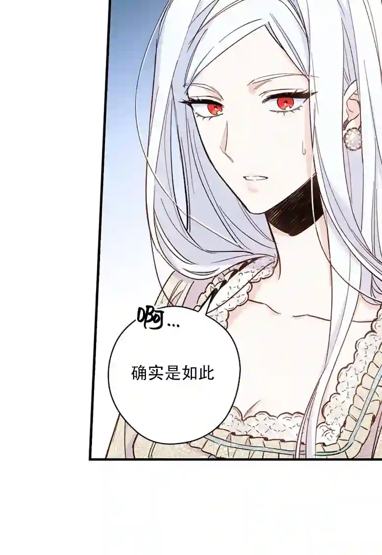 让丈夫站在我这边的方法第06话