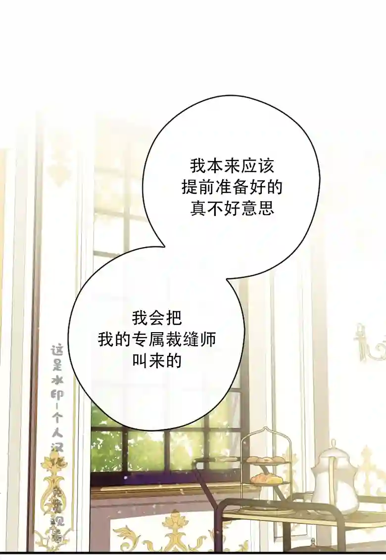 让丈夫站在我这边的方法第06话