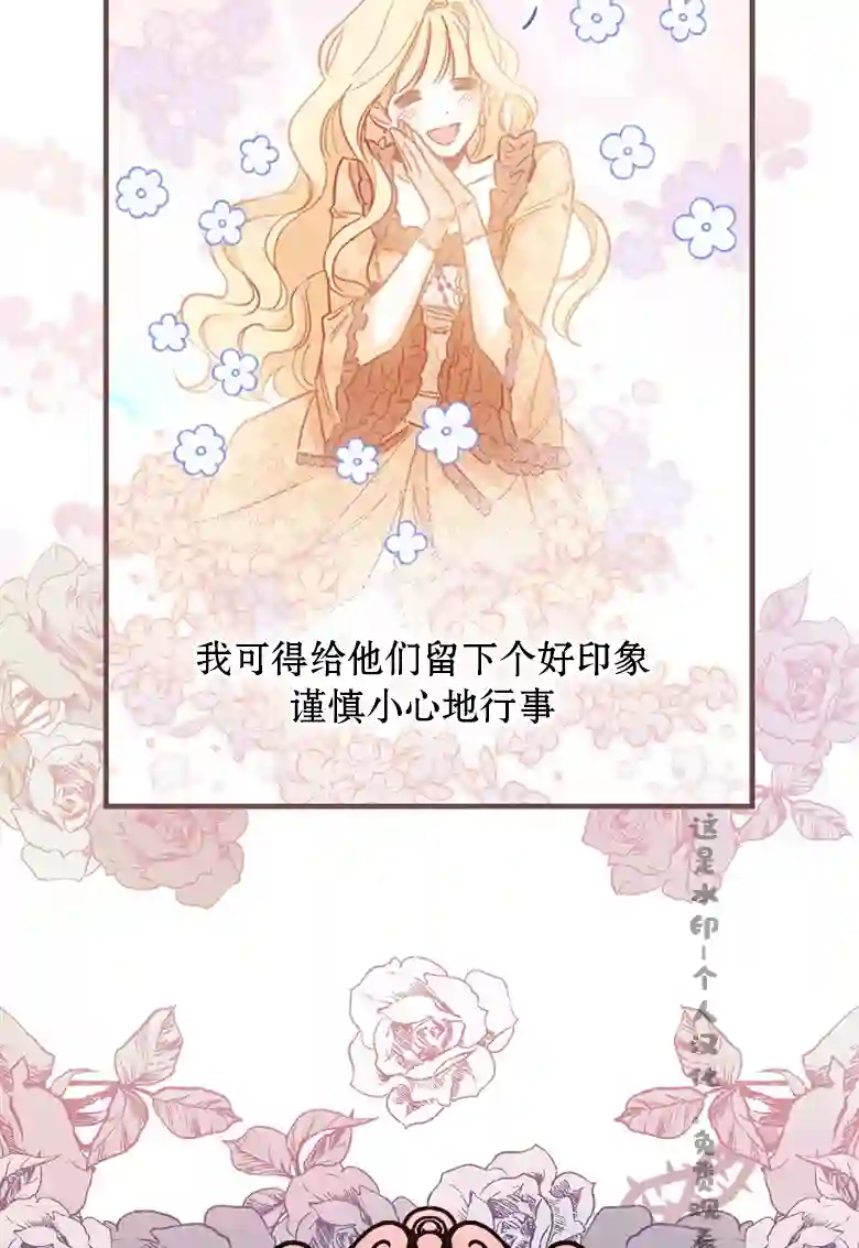 让丈夫站在我这边的方法第06话