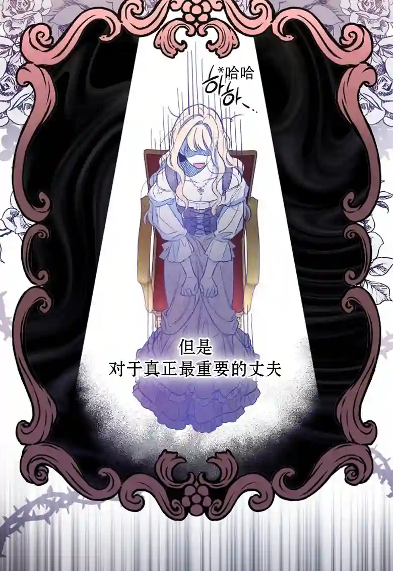 让丈夫站在我这边的方法第06话