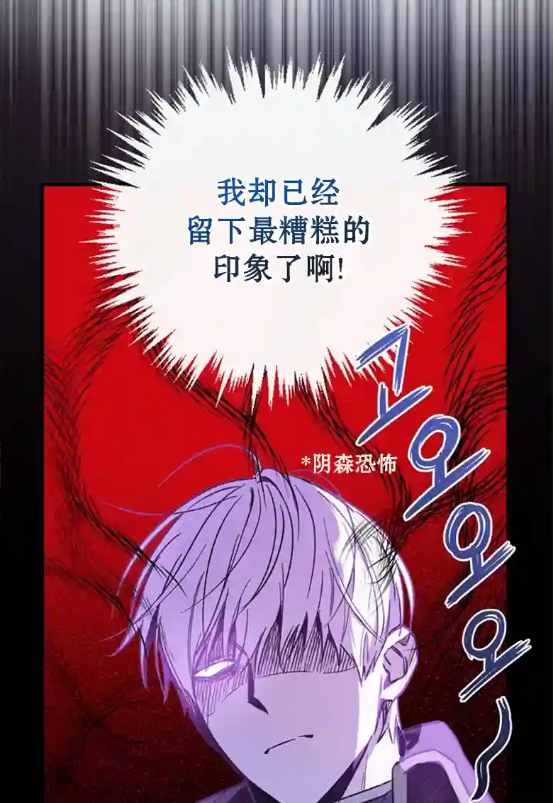 让丈夫站在我这边的方法第06话