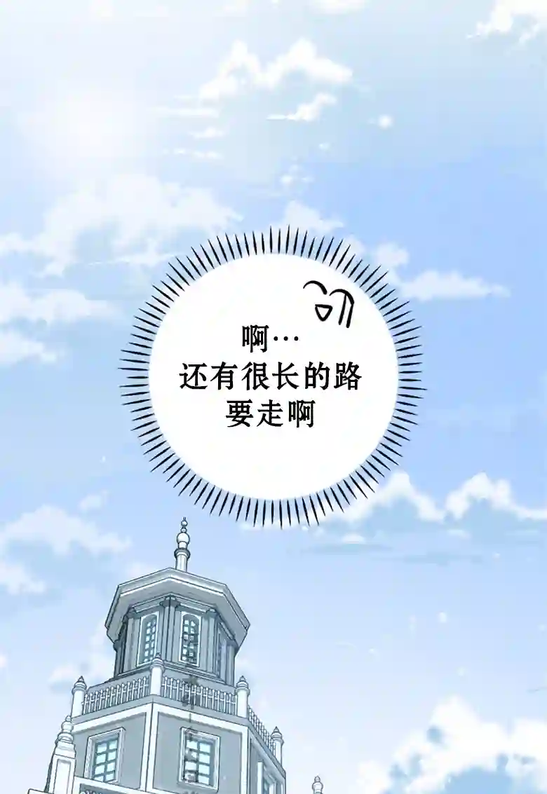让丈夫站在我这边的方法第06话
