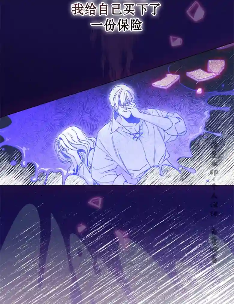 让丈夫站在我这边的方法第07话