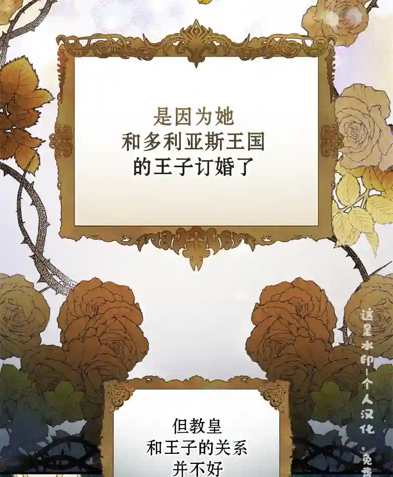 让丈夫站在我这边的方法第07话