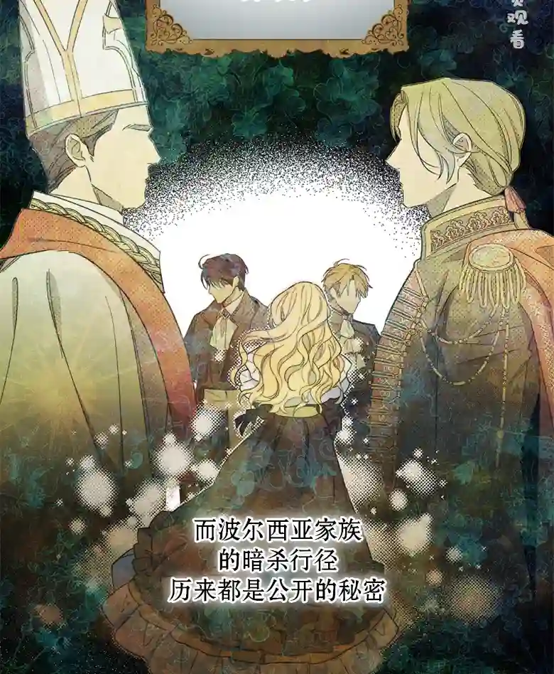 让丈夫站在我这边的方法第07话